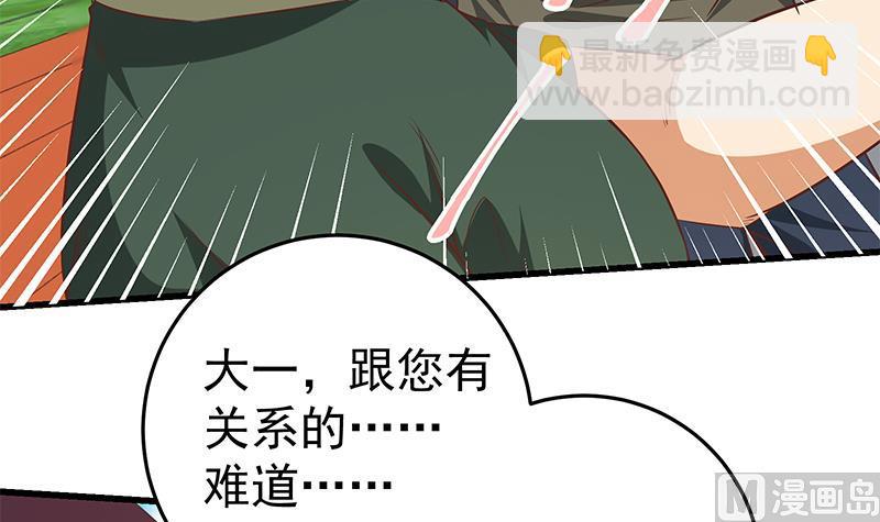 第二季 第57话 小弟护体！-第57话
