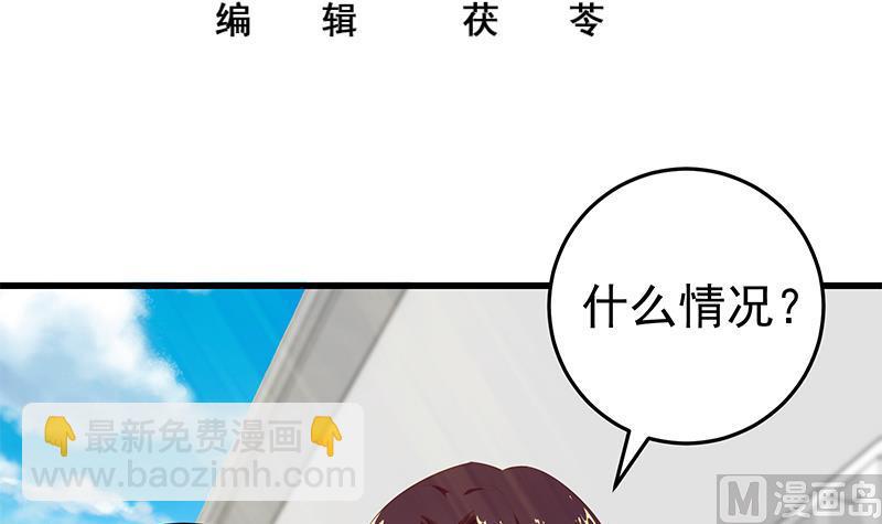 第二季 第57话 小弟护体！-第57话