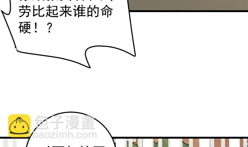 第二季 第57话 小弟护体！-第57话