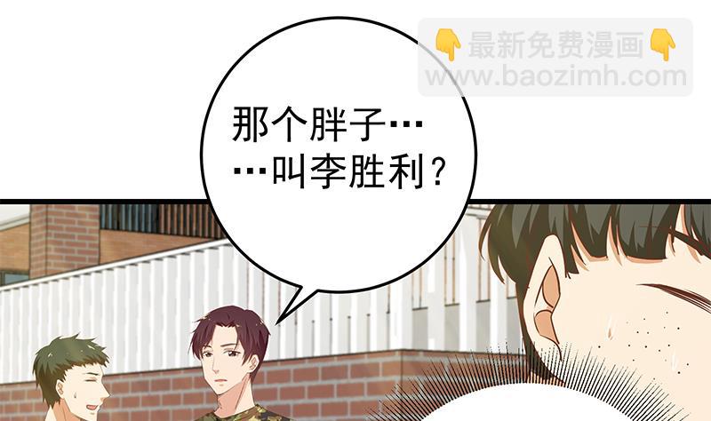 第二季 第57话 小弟护体！-第57话