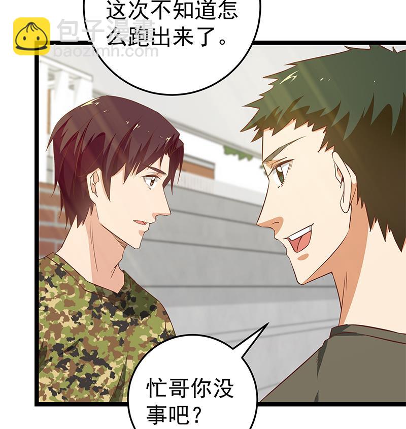 第二季 第57话 小弟护体！-第57话