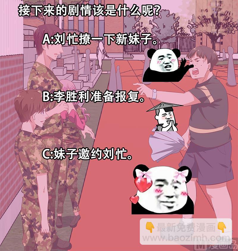 第二季 第57话 小弟护体！-第57话