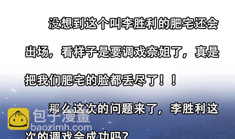 第二季 第59话 奈姐有危险-第59话