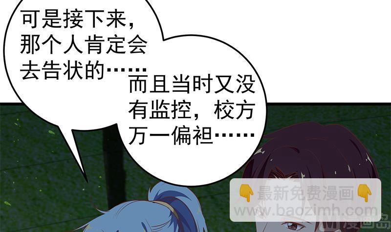 第二季 第61话 我还是喜欢你(1/2)-第61话