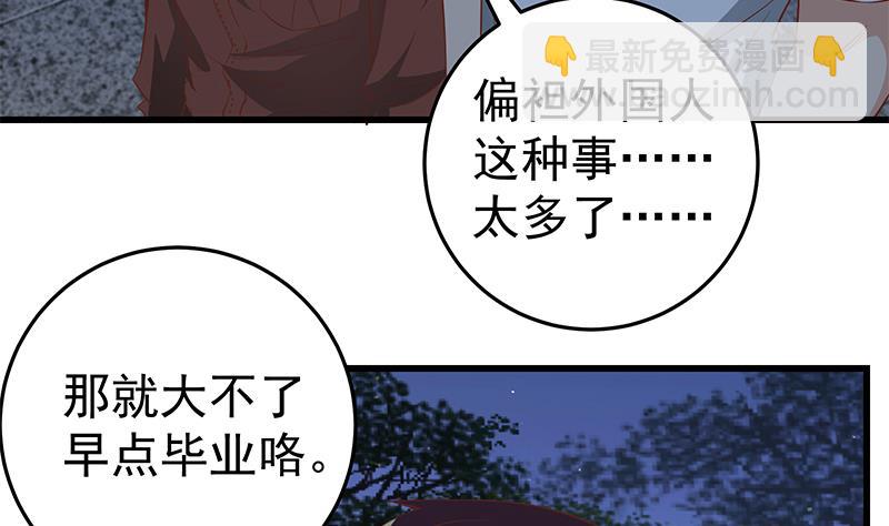 第二季 第61话 我还是喜欢你(1/2)-第61话