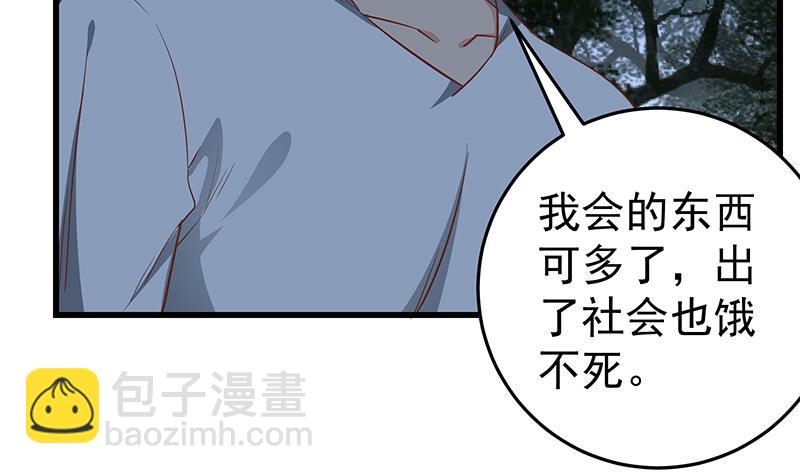 第二季 第61话 我还是喜欢你(1/2)-第61话
