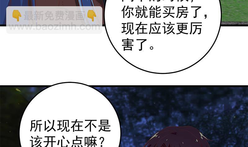 第二季 第61话 我还是喜欢你(1/2)-第61话