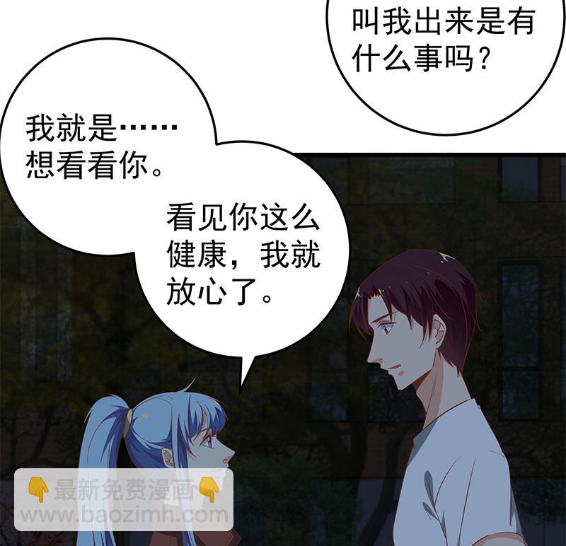 第二季 第61话 我还是喜欢你(1/2)-第61话
