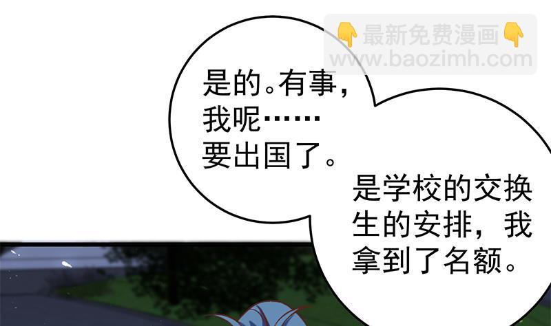 第二季 第61话 我还是喜欢你(1/2)-第61话