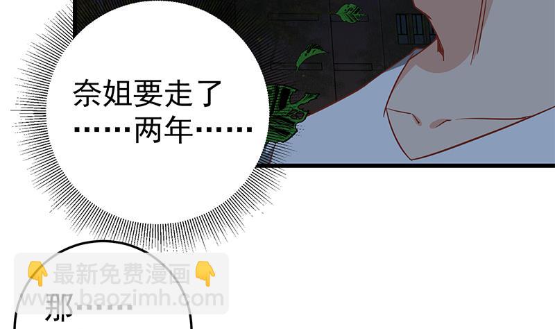 第二季 第61话 我还是喜欢你(1/2)-第61话