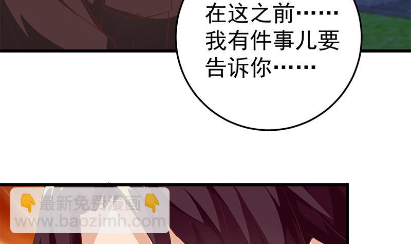 第二季 第61话 我还是喜欢你(1/2)-第61话