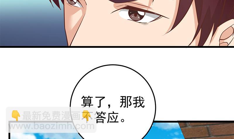 第二季 第65话 祝你好运-第65话