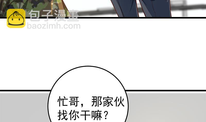 第二季 第65话 祝你好运-第65话