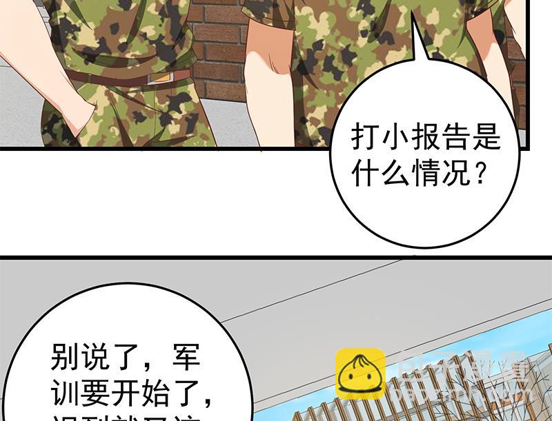第二季 第65话 祝你好运-第65话
