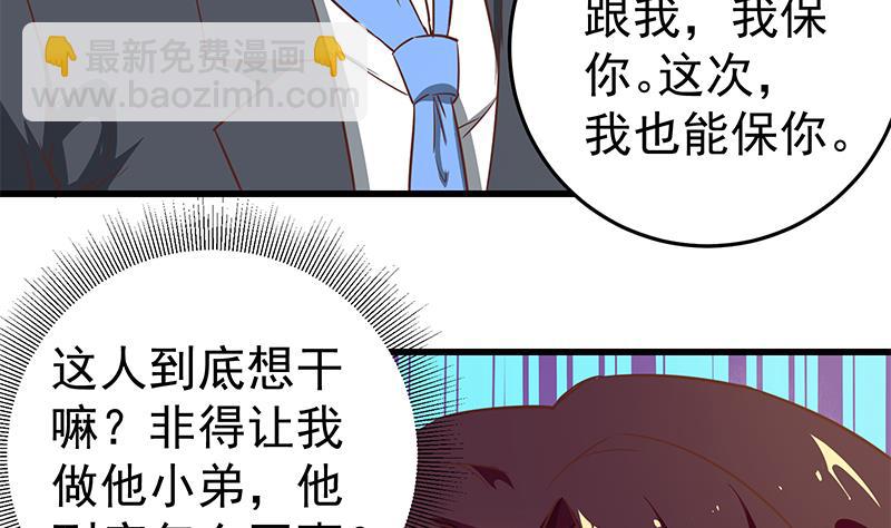 第二季 第65话 祝你好运-第65话