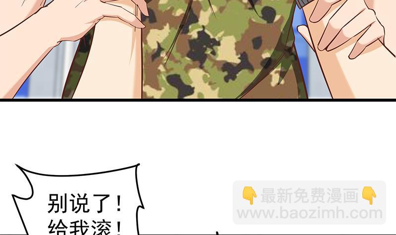 第二季 第67话 他是我的人！(1/2)-第67话
