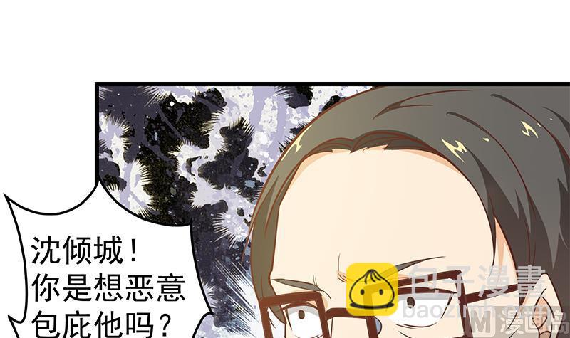 第二季 第67话 他是我的人！(1/2)-第67话
