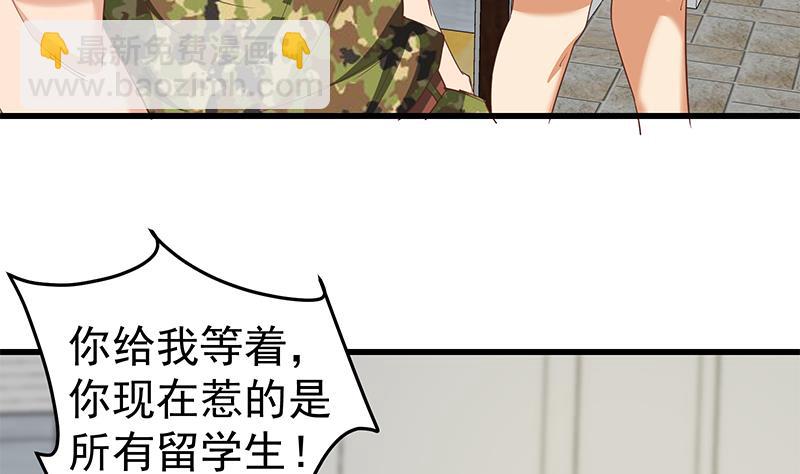 第二季 第67话 他是我的人！(1/2)-第67话