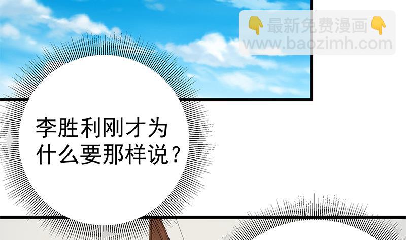 第二季 第67话 他是我的人！(1/2)-第67话