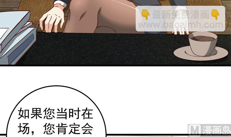 第二季 第67话 他是我的人！(1/2)-第67话