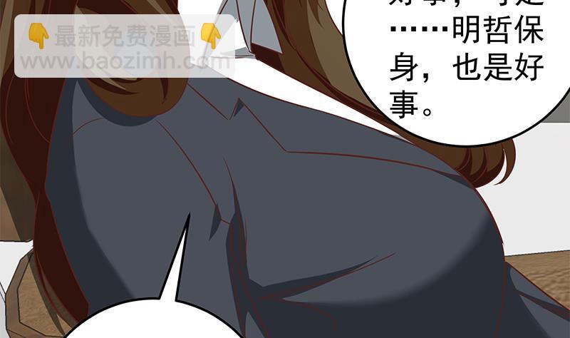 第二季 第67话 他是我的人！(1/2)-第67话