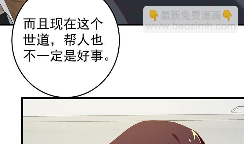 第二季 第67话 他是我的人！(1/2)-第67话