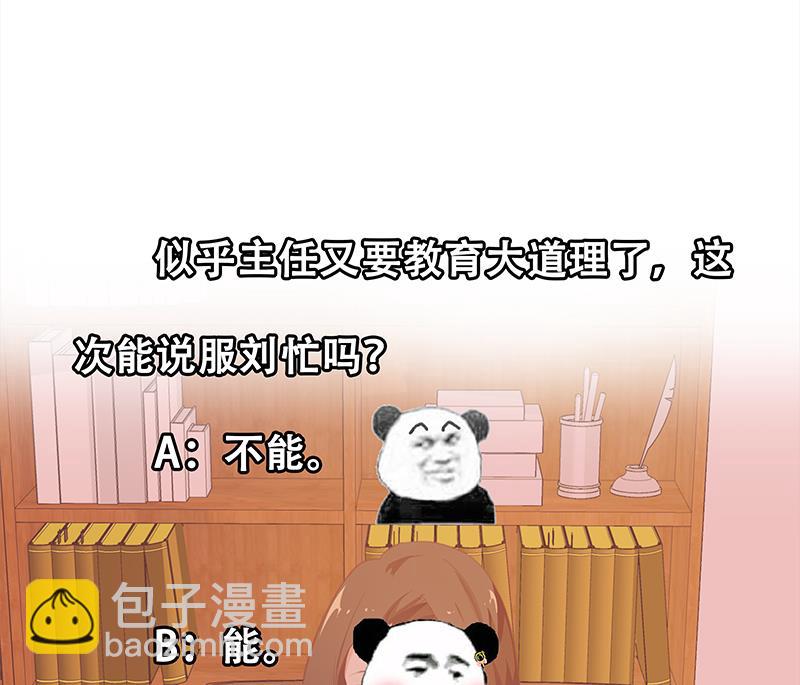 第二季 第67话 他是我的人！(1/2)-第67话