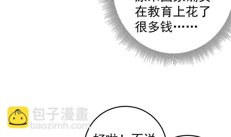 第二季 第69话 审核表(1/2)-第69话