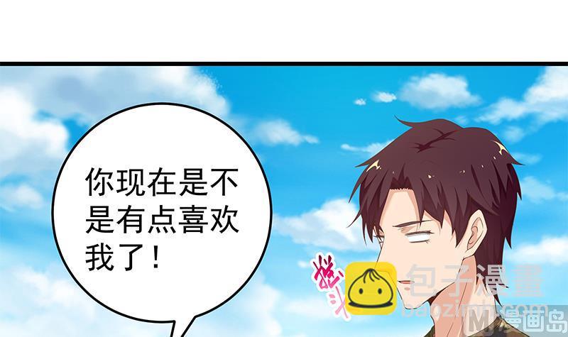 第二季 第71话 吊桥效应(1/2)-第71话