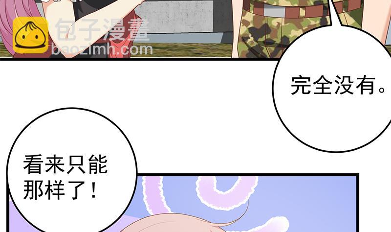 第二季 第71话 吊桥效应(1/2)-第71话