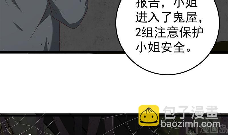 第二季 第71话 吊桥效应(1/2)-第71话
