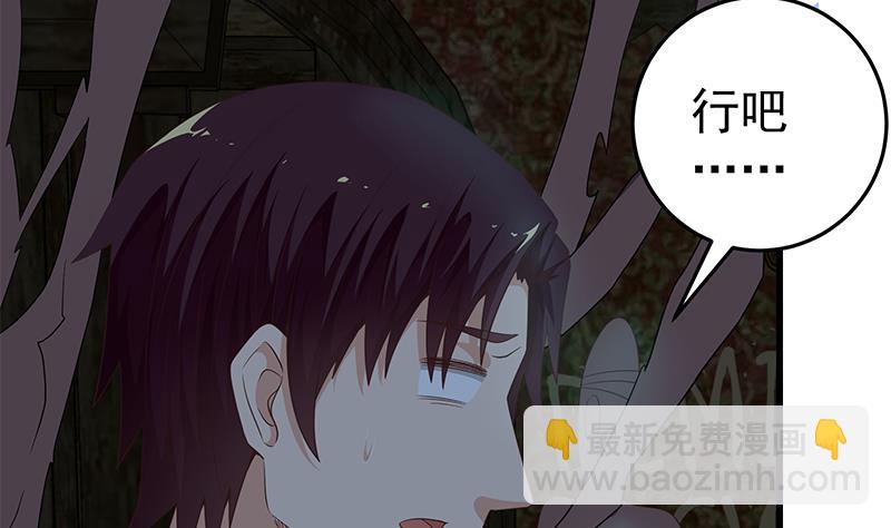 第二季 第71话 吊桥效应(1/2)-第71话