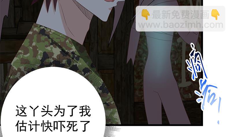 第二季 第71话 吊桥效应(1/2)-第71话