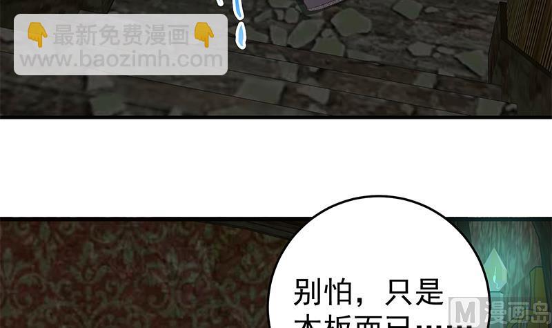 第二季 第71话 吊桥效应(1/2)-第71话