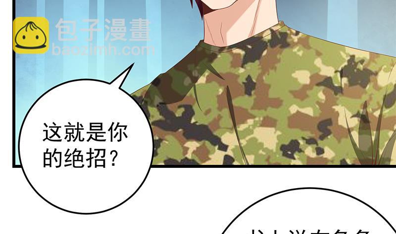 第二季 第71话 吊桥效应(1/2)-第71话