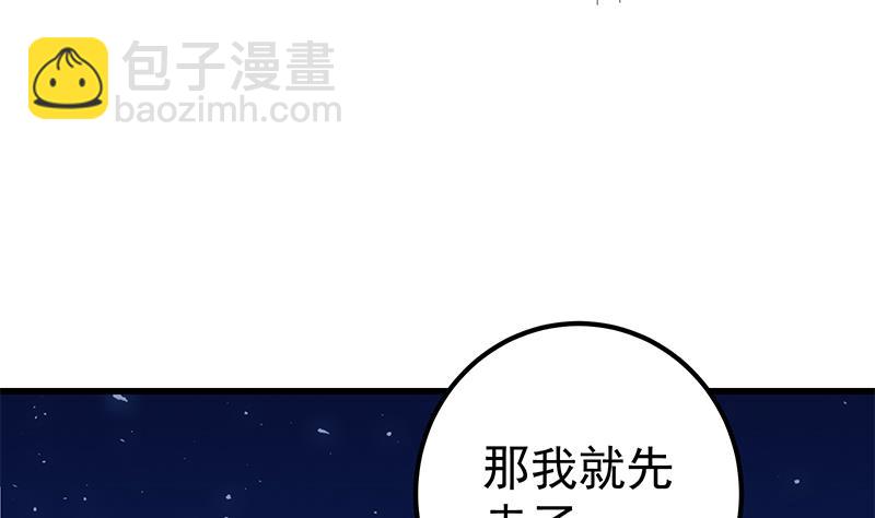 第二季 第75话 我不要借钱！-第75话