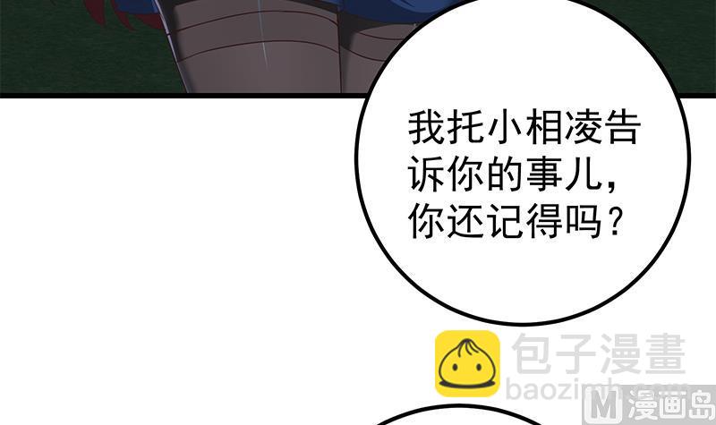 第二季 第75话 我不要借钱！-第75话