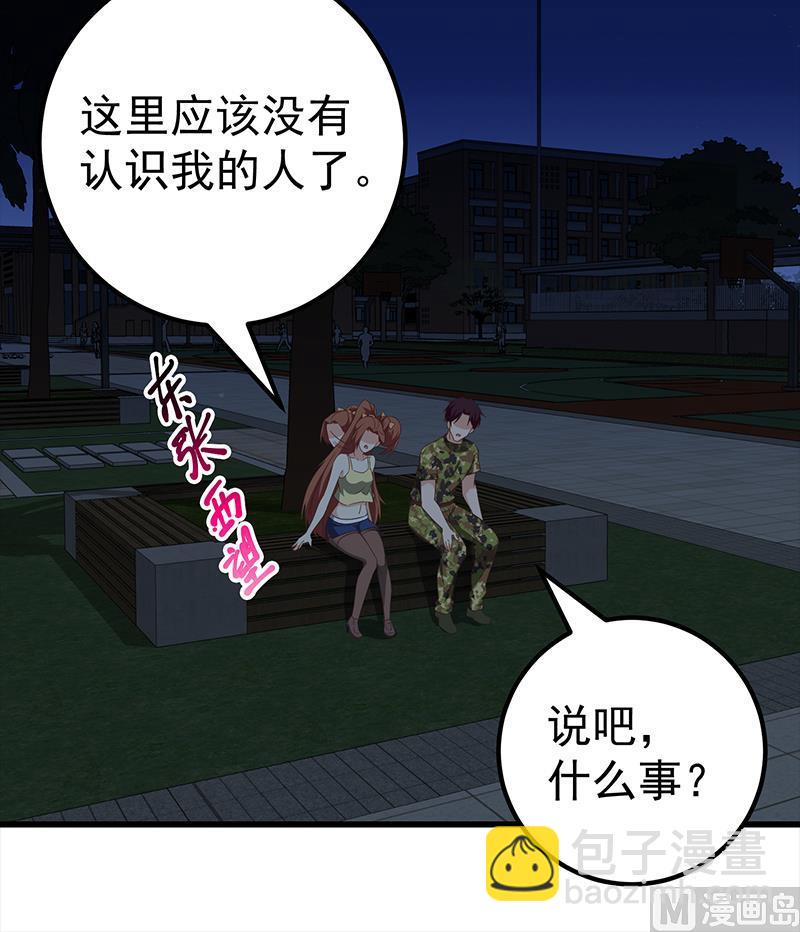 第二季 第75话 我不要借钱！-第75话