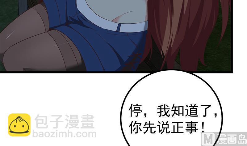 第二季 第75话 我不要借钱！-第75话