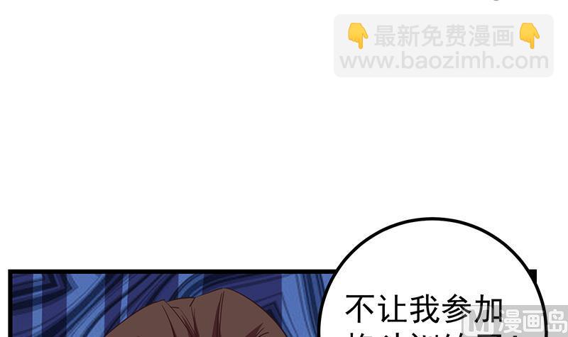 第二季 第75话 我不要借钱！-第75话