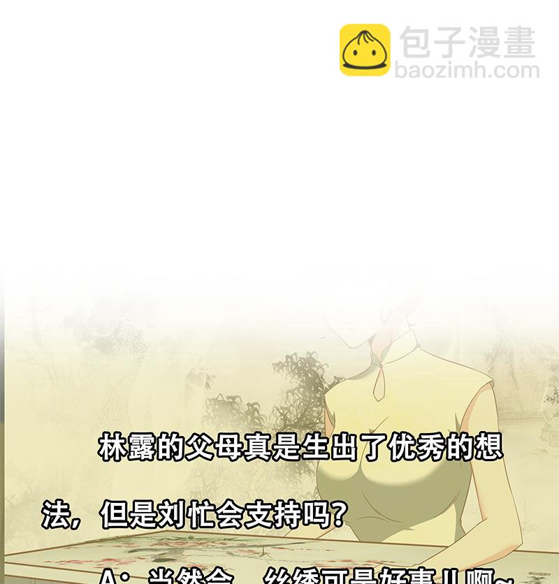 第二季 第75话 我不要借钱！-第75话