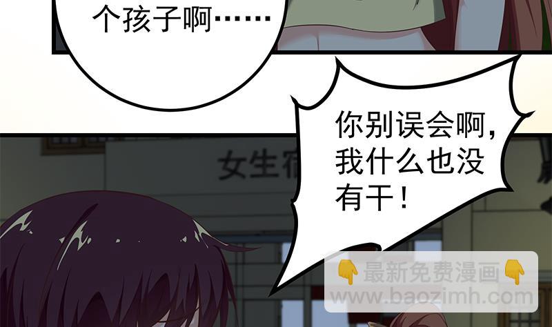 第二季 第75话 我不要借钱！-第75话