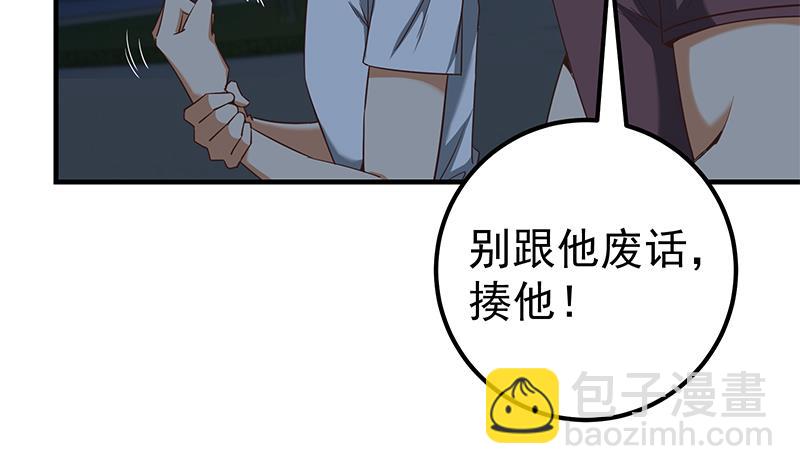 第二季 第77话 背景深厚(1/2)-第77话