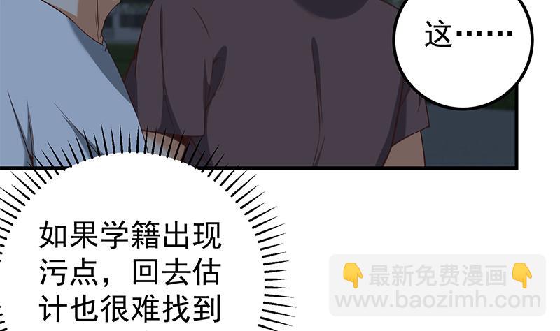 第二季 第77话 背景深厚(1/2)-第77话