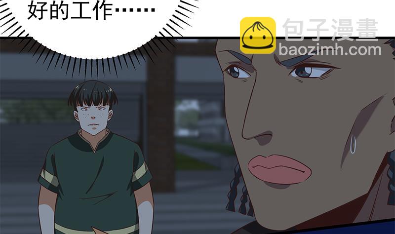 第二季 第77话 背景深厚(1/2)-第77话
