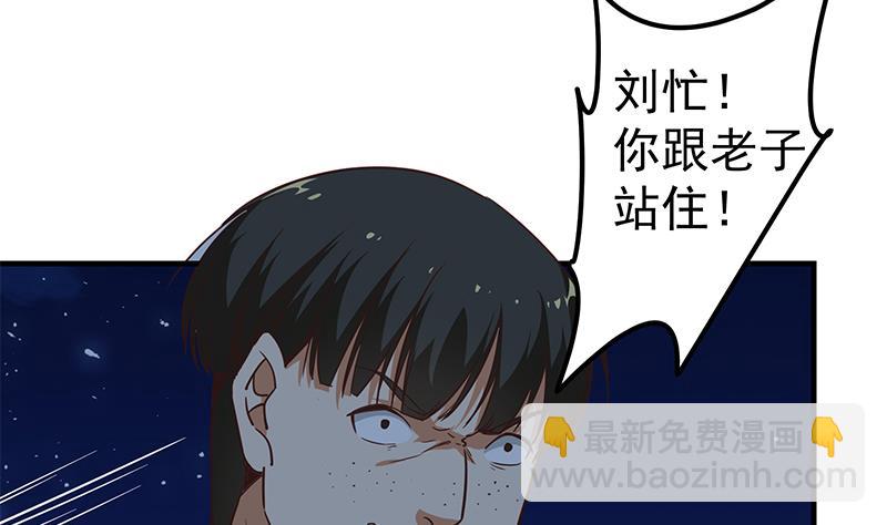 第二季 第77话 背景深厚(1/2)-第77话