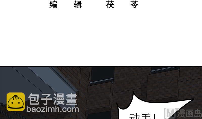 第二季 第77话 背景深厚(1/2)-第77话