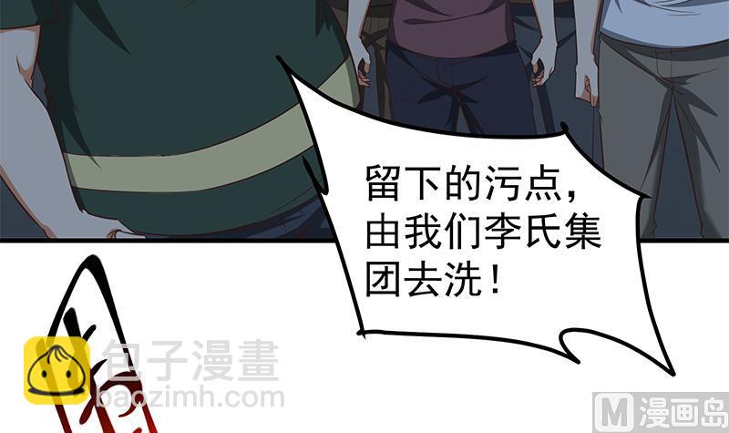 第二季 第77话 背景深厚(1/2)-第77话