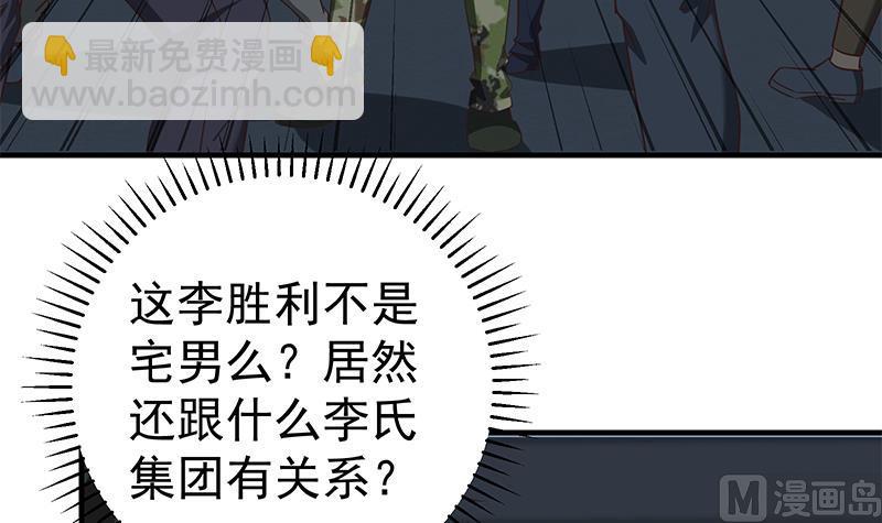 第二季 第77话 背景深厚(1/2)-第77话