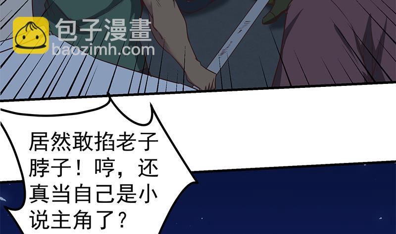 第二季 第79话 干倒她！-第79话